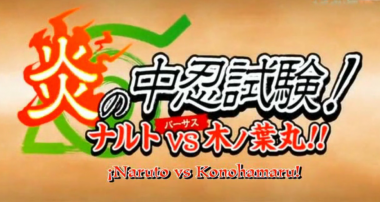 Naruto: Honoo no Chuunin Shiken!, telecharger en ddl